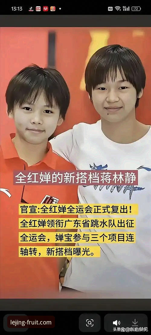 揭秘16岁新星蒋林静夺金背后：跳水天才的成长密码与乐竞平台观赛新体验