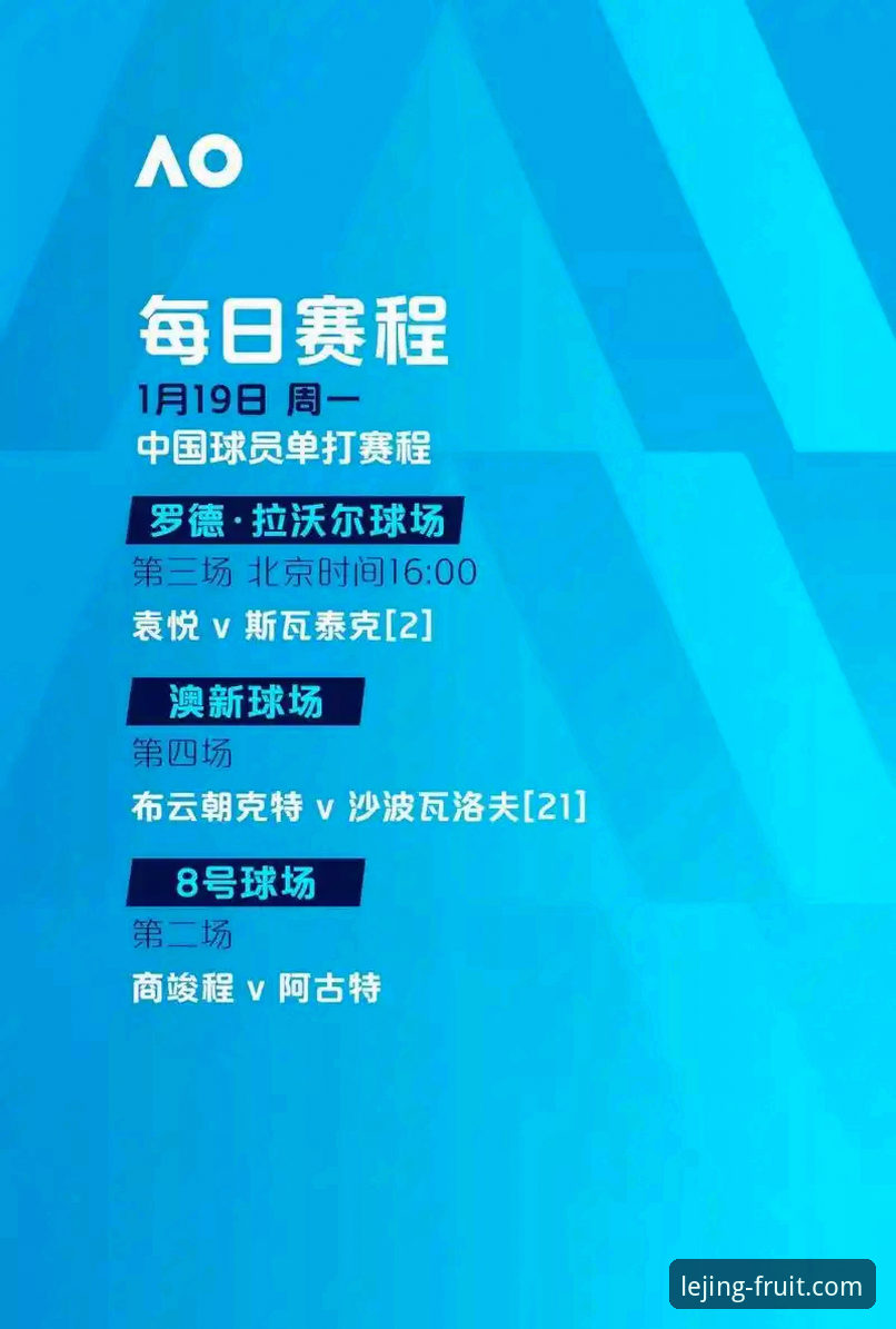 蒋林静夺冠瞬间 vs 新手投注指南：如何用乐竞iOS下载畅享2026赛事？